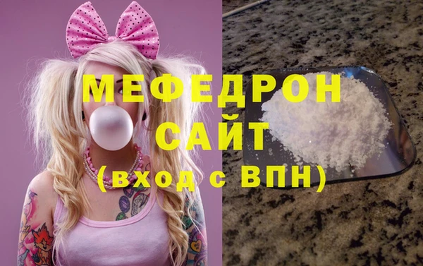 мефедрон Армянск