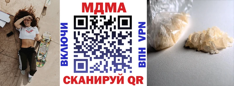 МДМА кристаллы  купить закладку  Таштагол 